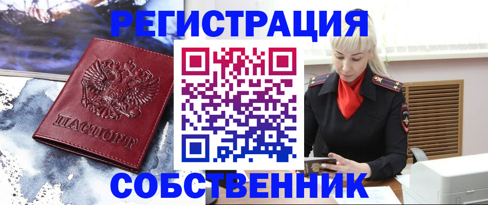 временная регистрация госуслуги в Почепе