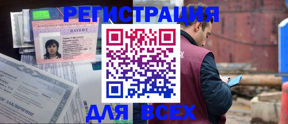 регистрация ребёнка по месту пребывания в Почепе