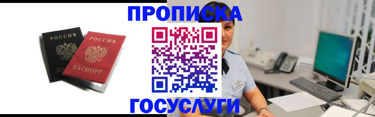 временная регистрация поиск в Почепе