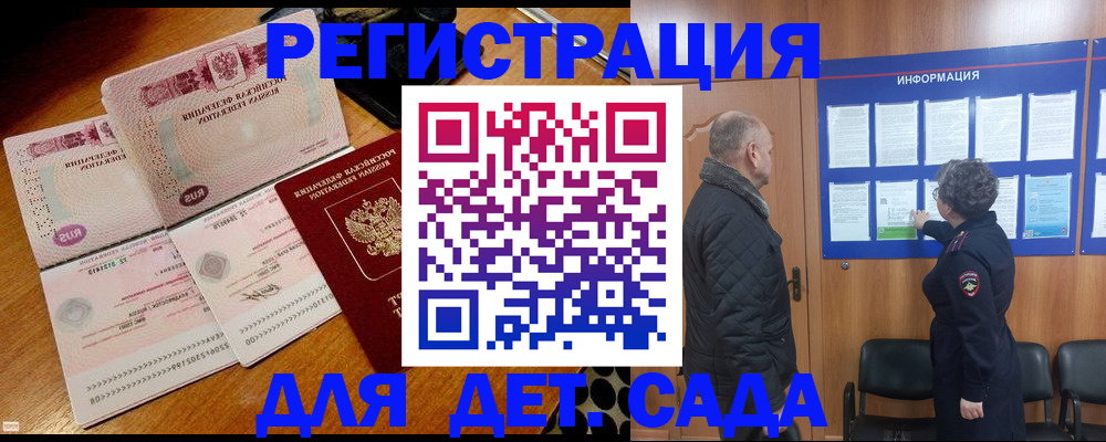 помощь с пропиской иностранцев в Почепе